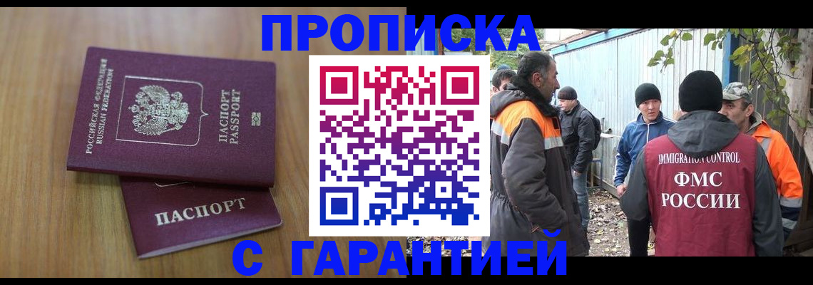 временная регистрация в квартире в Великом Устюге