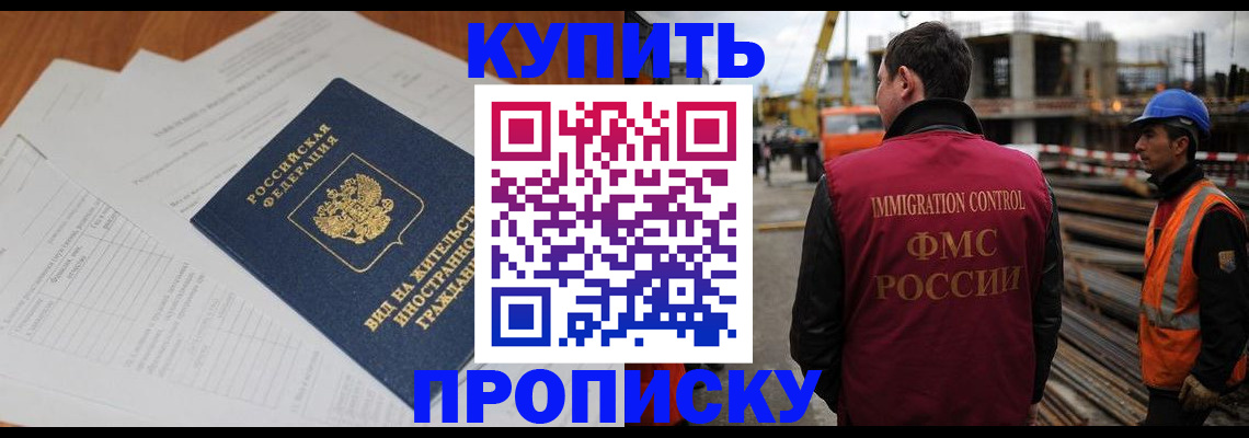 прописка в Великом Устюге