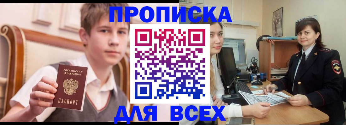 временная регистрация для школы в Великом Устюге