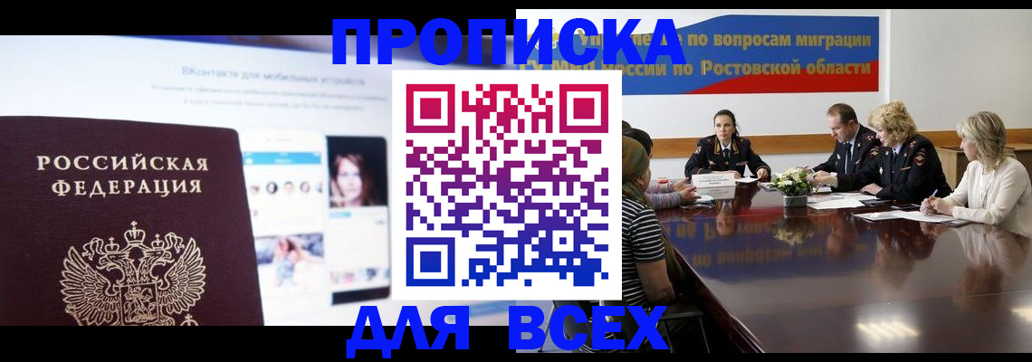 найти адрес прописки в Великом Устюге