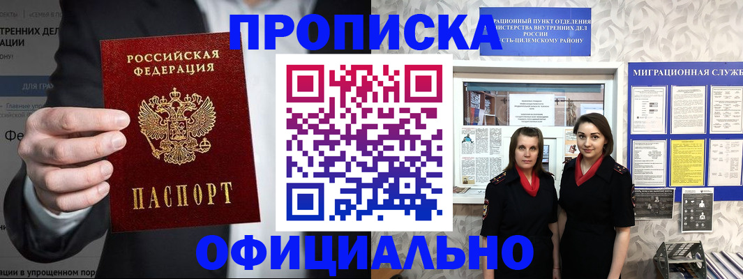 прописка гарантия в Великом Устюге